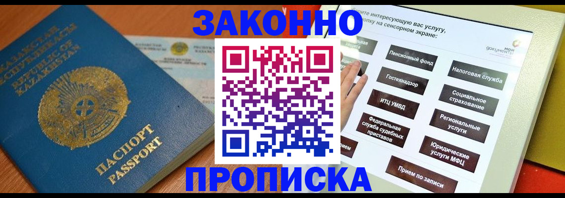 прописка для кредита в Красноуфимске