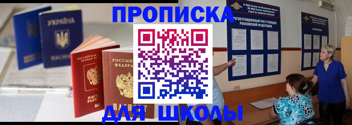 прописка гарантия в Красноуфимске