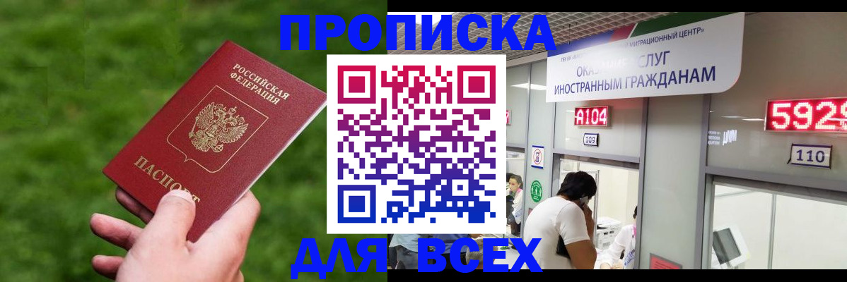 прописка для кредита в Красноуфимске
