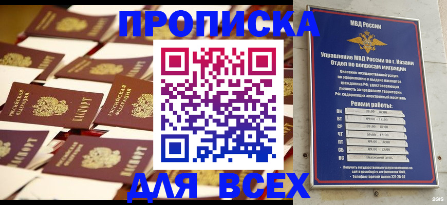 временная регистрация адрес в Красноуфимске