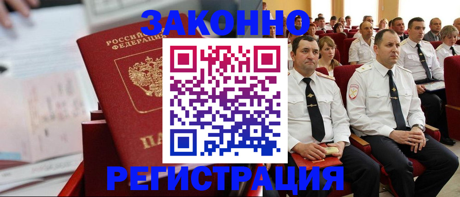 прописка в Красноуфимске